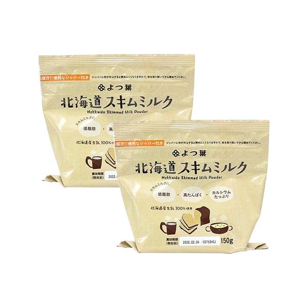 よつ葉　脱脂粉乳（スキムミルク） / 150g×2個セット 富澤商店 公式
