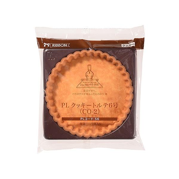 アーモンド風味が香ばしい菊型クッキートルテが気軽に利用できます。