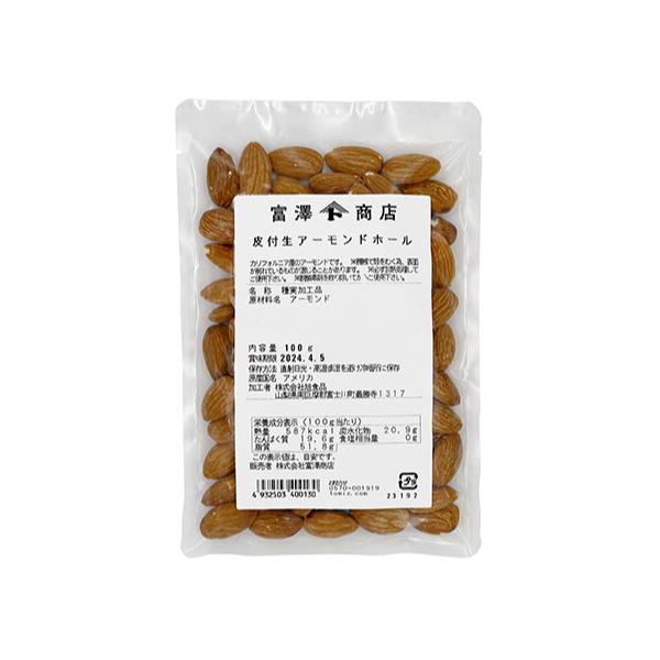 アーモンド出品 楽天市場】ママパン 有機アーモンドホール 生 1kg 賞味期限2025年12月