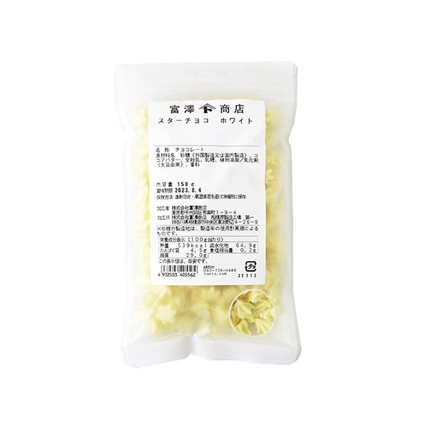 直径約10mmの星型チョコレートです。