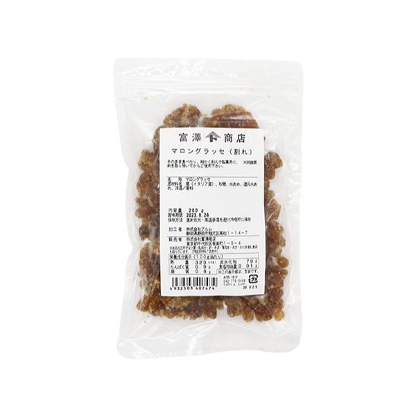 富澤商店 マロングラッセ（割れ） / 200g 公式 : 富澤商店 業務