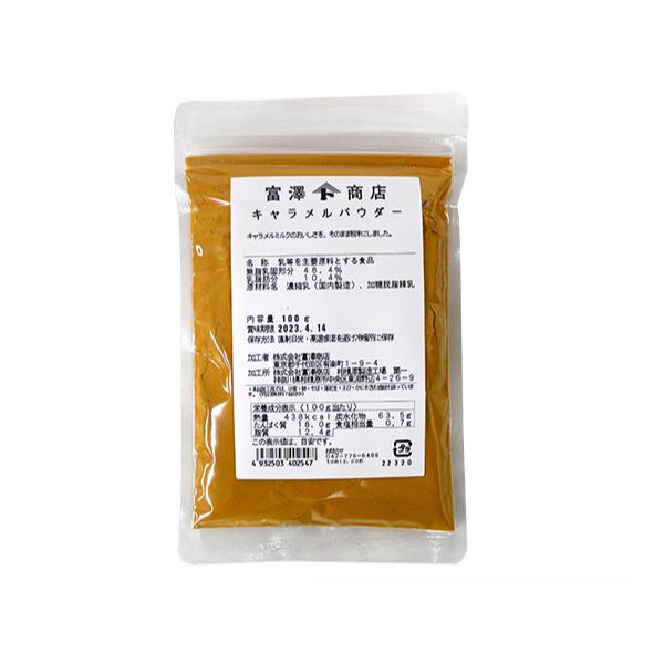 無脂乳固形分48.4％　乳脂肪分10.4％キャラメルミルクのおいしさを、そのまま粉末にしました。粉末なので小麦粉と合わせてそのまま生地に練りこむことができます。また、チョコレートやプリンに加えてキャラメル味をお楽しみ頂けます。