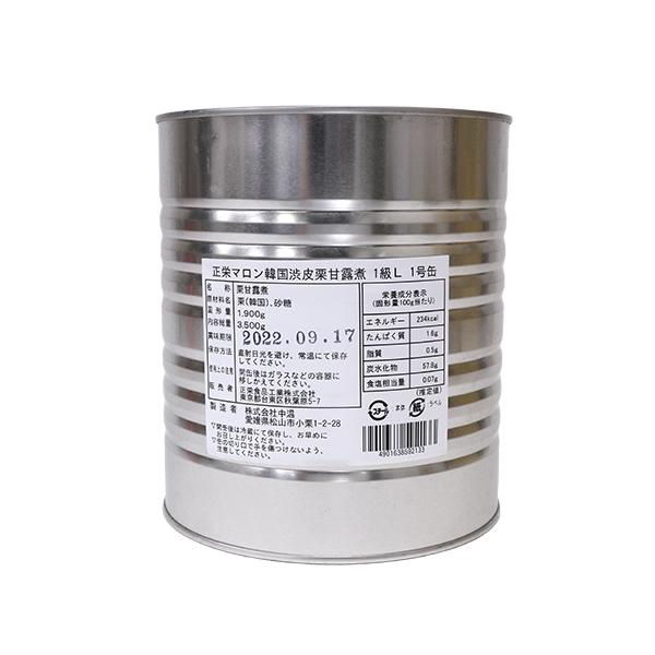 *この商品は業務用です。缶入　固形量1.9kg丁寧に鬼皮を剥き、渋皮の中に栗の風味を閉じ込めたまま炊き上げました。