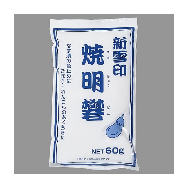 なす漬の色止めやごぼう、れんこんのあく抜きに。