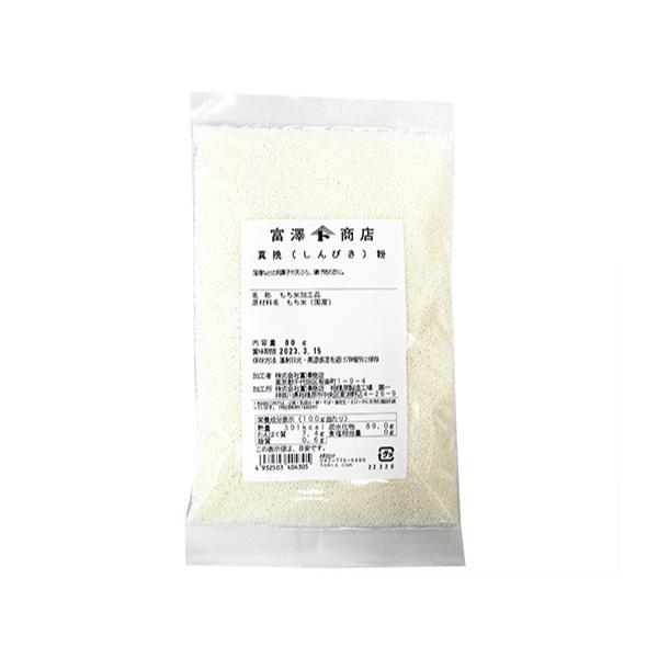 もち米を蒸して乾燥した後、粉砕して煎ったもので上南粉の次に粒が小さいです。落雁などの和菓子や天ぷら、揚げ物の衣に。