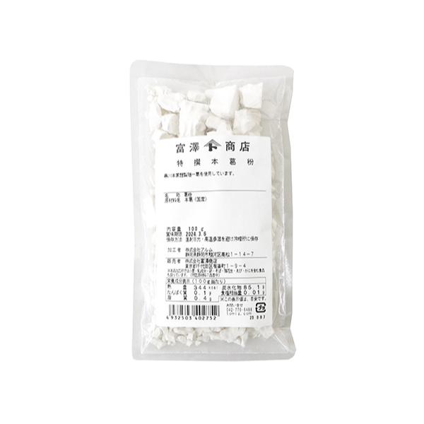 黒川本家謹製随一本葛を使用しています。品質は最高級品ですが簡単な包装でお求め安い価格になっています。