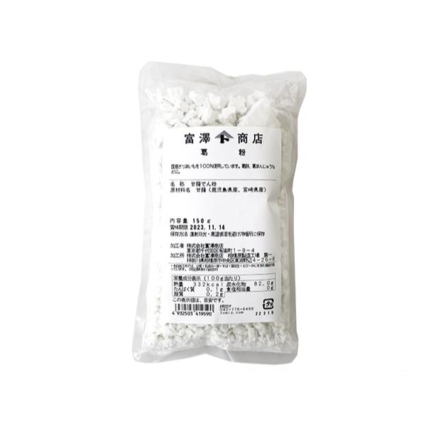 国産さつまいもを100％使用しています。葛餅、葛まんじゅうなどに。