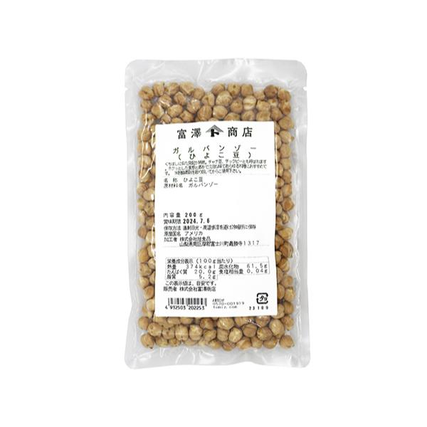 ガルバンソー（ひよこ豆） / 200g 富澤商店 公式