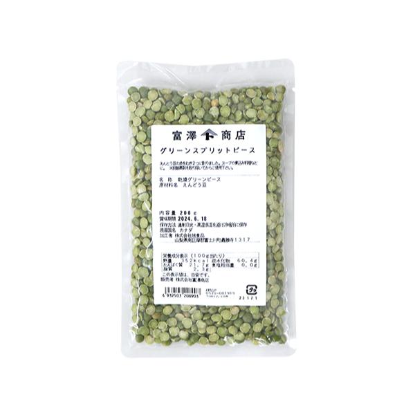 えんどう豆の皮をむき2つに割りました。スープや煮込み料理などに。