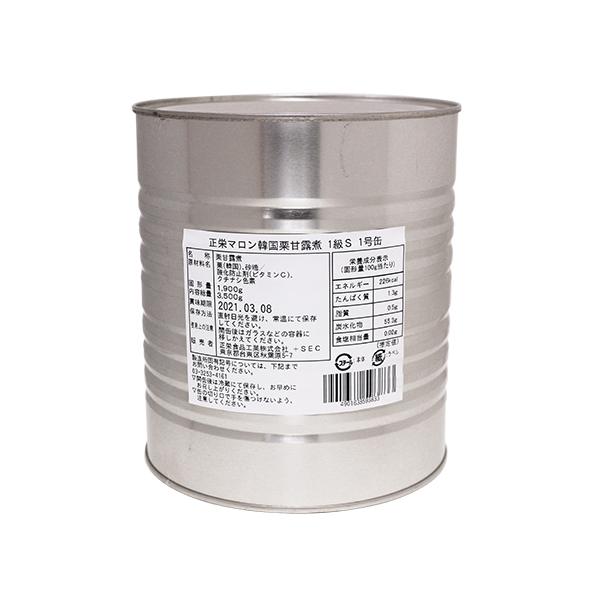 *この商品は業務用です。缶入　固形量1.9kg上品な甘さとほくほくとした食感が特徴の栗甘露煮。