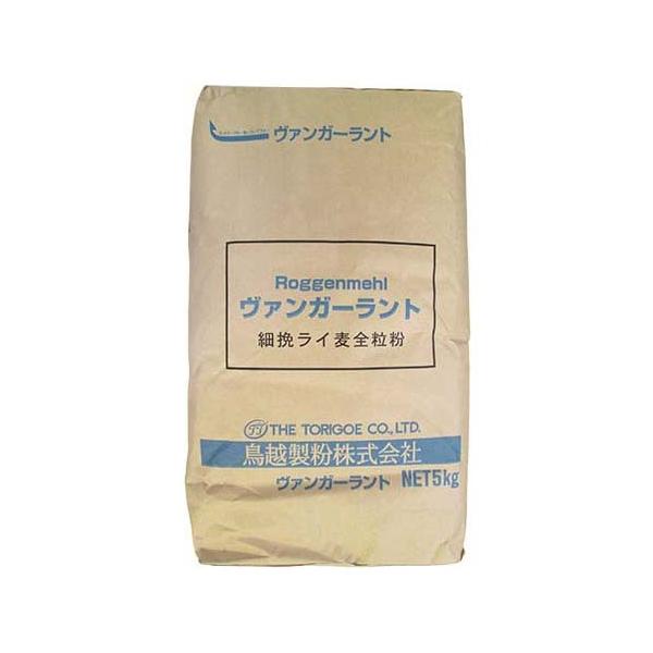 *この商品は業務用です。[ヴァンガーラント]　細挽なので小麦粉と合わせやすく、爽やかなライ麦の風味と、滑らかな食感に仕上がります。