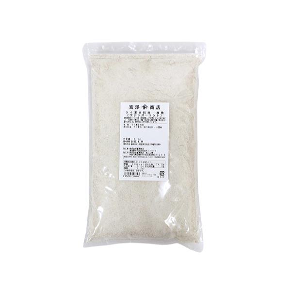 [ヴァンガーラント]　細挽なので小麦粉と合わせやすく、爽やかなライ麦の風味と、滑らかな食感に仕上がります。