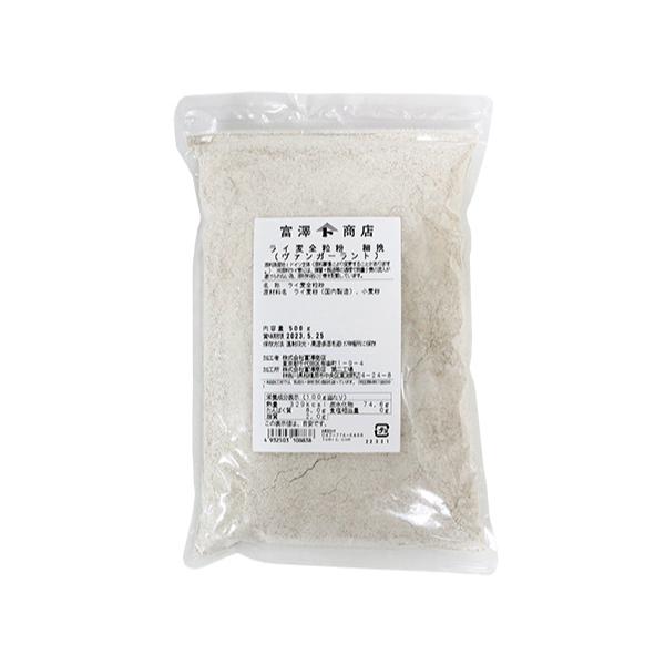 [ヴァンガーラント]　細挽なので小麦粉と合わせやすく、爽やかなライ麦の風味と、滑らかな食感に仕上がります。