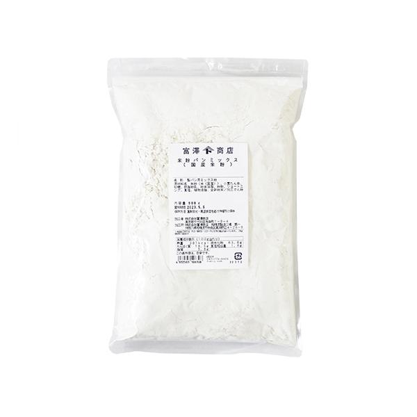 しっとり・もちもちした食感の米粉パンが短時間で出来上がります。