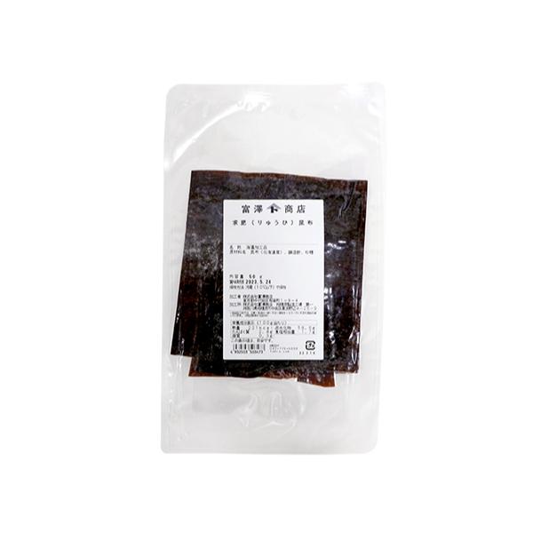 【冷蔵便でのお届けとなります】蒸して砂糖を加えた酢液につけ乾燥した昆布です。白身魚を包んだぎゅうひ巻などに。
