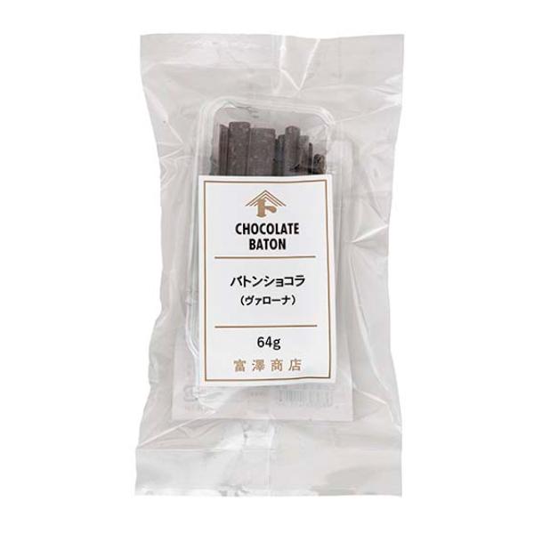 カカオ分48％　64g：約20本入カカオの風味豊かな、 甘さは控えめのチョコレートスティックです。パンオショコラ、菓子パンの焼きこみなどに。
