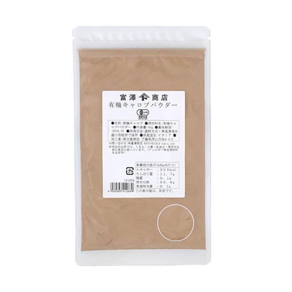 カフェインを含まないのが特徴です。ココアの代替品として、製菓製パンにおすすめです。