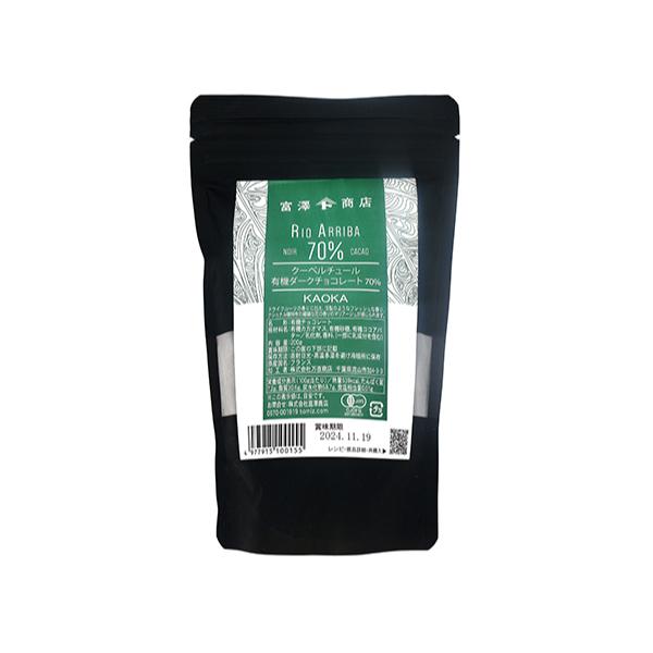 カカオ分70％　タブレットタイプ。ドライフルーツの香りに加え、洋梨のようなフレッシュな香り、ナショナル種特有の繊細な花の香りのマリアージュが感じられます。