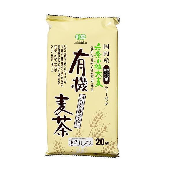ひしわ　有機麦茶ＴＢ / 10g×20P 富澤商店 公式