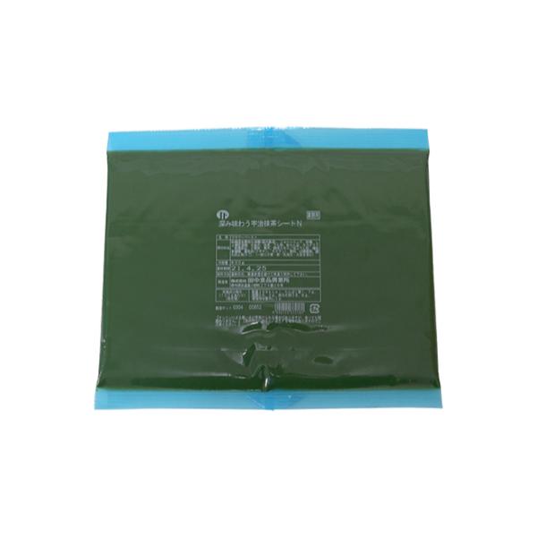 *この商品は業務用です。冷凍便ではお送りできません。宇治抹茶のエキスを使用した抹茶本来の程よい苦みにこだわり、抹茶の深い味わいと色合いを表現しました。鮮やかな色合いのパンに仕上がります。