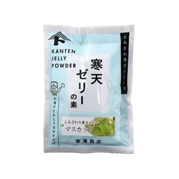 富澤寒天シリーズの寒天ゼリーは海藻から作られたゼリーの素です。お好みの具材などを加えて、オリジナルの手作りゼリーをお楽しみ下さい。