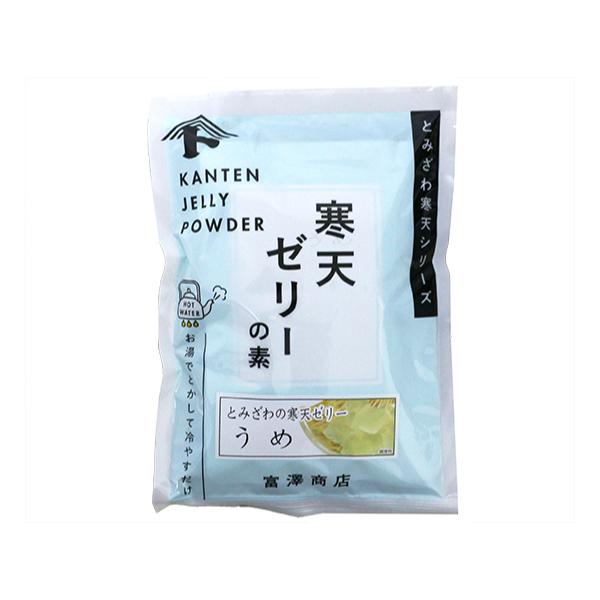 富澤寒天シリーズの寒天ゼリーは海藻から作られたゼリーの素です。お好みの具材などを加えて、オリジナルの手作りゼリーをお楽しみ下さい。