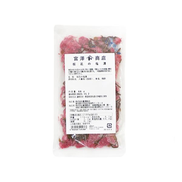 桜花の中でも花びらが多く色の一番濃い「関山」だけを食塩と曽我の梅酢で漬け込んだ濃紅色の桜花漬です。