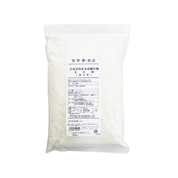 蛋白12.7±0.5％　灰分0.43±0.03％富澤商店オリジナル強力粉。カナダ最高品質の小麦「1CW」を100％使用。釜伸びが良くふわっとした食感がお楽しみいただけます。食パンにおすすめです。