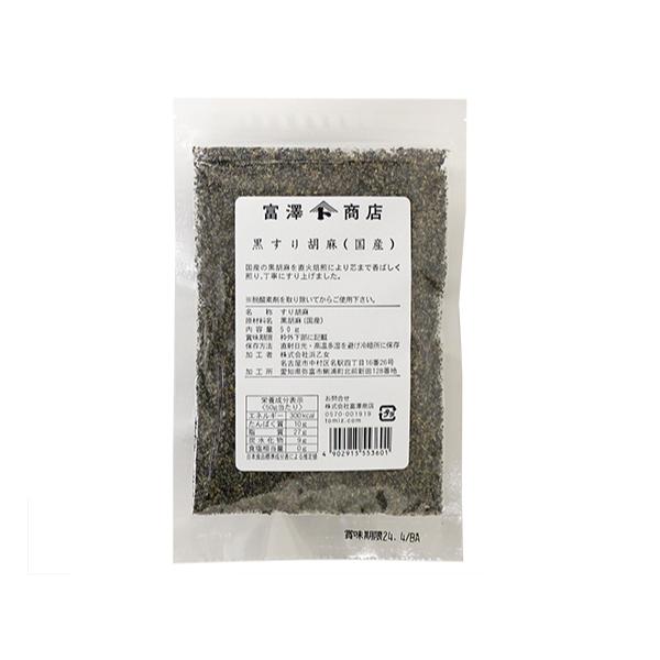 国産の黒胡麻を直火焙煎により芯まで香ばしく煎り、丁寧にすり上げました。