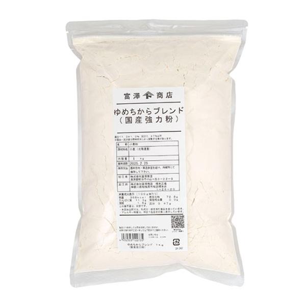 粗蛋白11.2±0.7％　灰分0.41±0.03％キタノカオリを父とした北海道産超強力小麦ゆめちからを使用。中力粉等とのブレンド適性に優れ、製パンした際のパンの引きが強く、もっちりとした食感が特徴です。