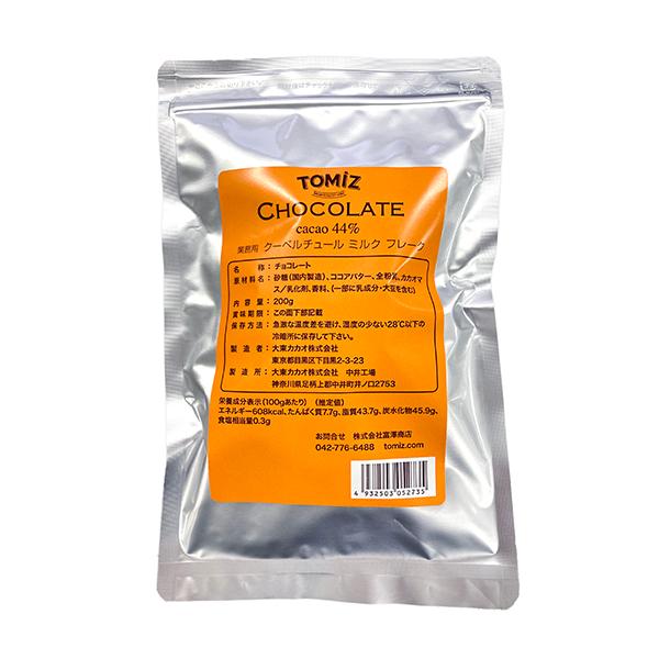 大東カカオ社製　カカオ分44％細かく刻む手間が省け、便利で使いやすいフレーク状。なめらかな口溶けとマイルドなミルク風味。