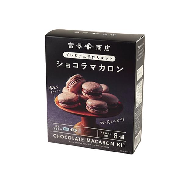 手軽に本格的なマカロンが作れます。他に生クリームをご用意下さい。