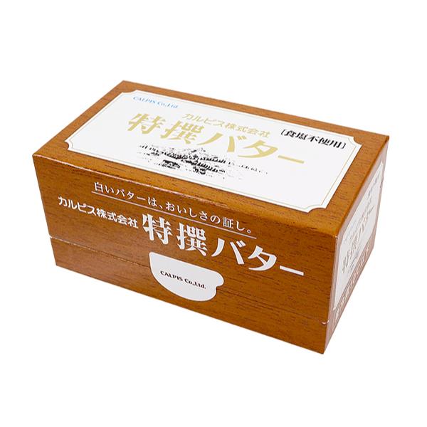 【冷蔵便でのお届けとなります】*この商品は業務用です。生乳本来の風味豊かな、クリーミーなコクとあっさりとした味わいのバターです。一般的なバターに比べ色が白いことも特徴で、生産量に限りがあることから幻のバターと呼ばれることもある一流シェフ・パ...