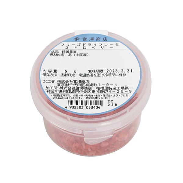 苺をフレーク状に乾燥させました。トッピングなどに。