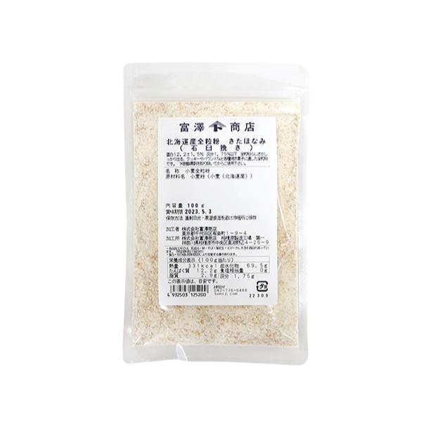 10kg：クラフト紙袋入蛋白12.2±1.5％　灰分1.75％以下北海道産の『きたほなみ』を風味を壊さないよう丁寧に石臼で挽きました。全粒粉の風味がしっかり出ており、比較的蛋白値が低いので、クッキーやパウンドなど各種焼き菓子に適した全粒粉です。