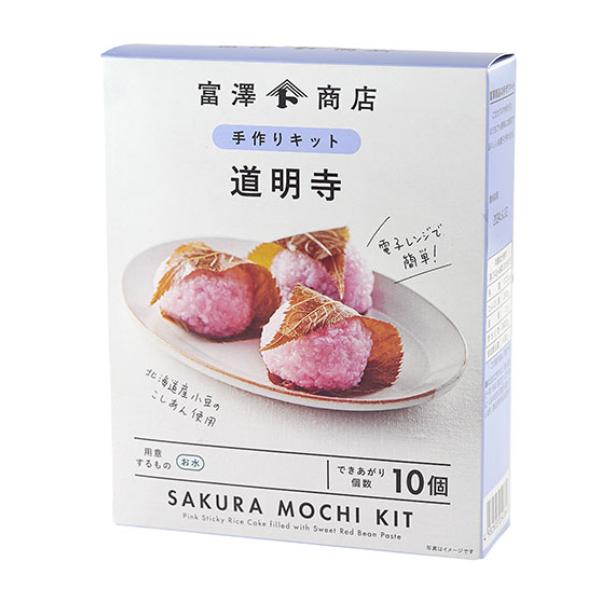 春季のみ道明寺粉、こしあん、桜葉の入ったレンジで手軽に道明寺が作れるセットです。北海道十勝産の小豆で作ったこしあんを国産もち米で作った大粒の道明寺粉で包んでもちもちとした桜もちが作れます。