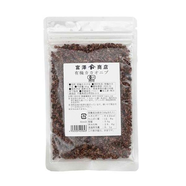 有機栽培したカカオ豆を使っています。コーヒーや焼き菓子に入れたり、ドライフルーツと一緒にシリアルのトッピングなどに。