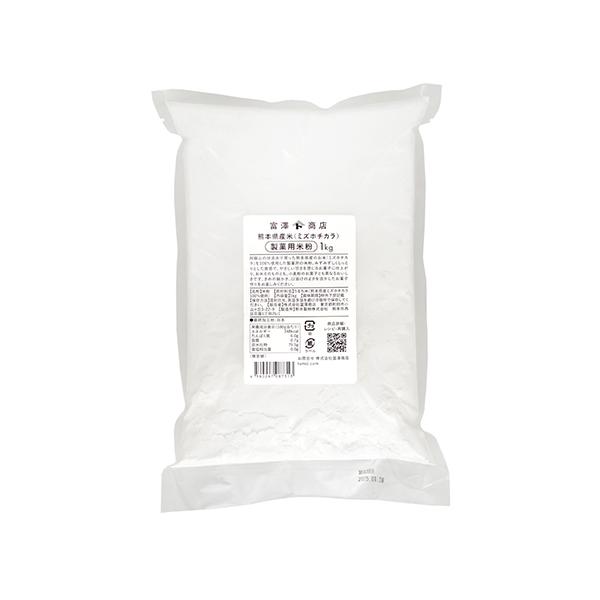 熊本県産米ミズホチカラ製菓用米粉