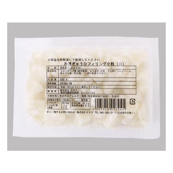 【冷凍便でのお届けとなります】*この商品は業務用です。口溶け良くなめらかな食感に仕上げた、フィリングタイプのぎゅうひ。常温自然解凍にて、おいしくおめしあがりいただけます。扱いやすい小粒タイプ（約25×20×10mm）で、大判焼き、たい焼き、...