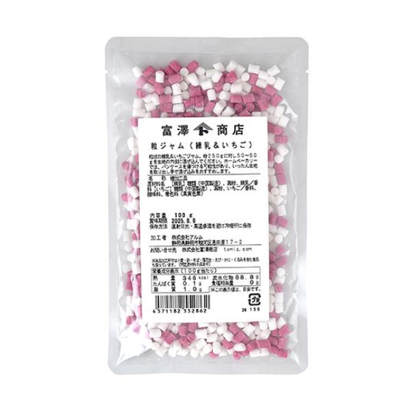 練り込み用の粒状練乳＆いちごジャム。生地に練り込んで焼くとジャム状に変化し、お菓子やパンのアクセントに最適です。