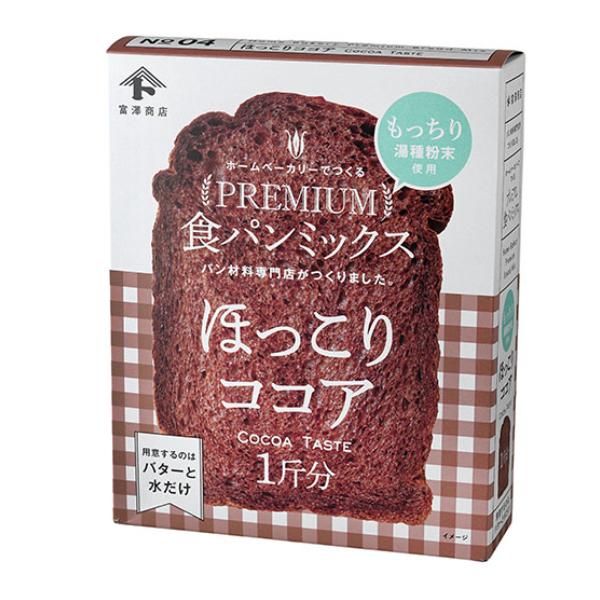 ホームベーカリーに材料を入れるだけで、焼きたてパンが手軽に楽しめます。湯種粉末配合、ふんわりもっちり食感で、焼いた翌日でもおいしいパンをめしあがれ。ふわっとココアが香る、しっとりなめらかな食パンが作れます。湯種入りのふんわりもっちり食感をお...