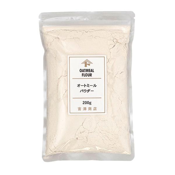 オーツ麦をパウダーにしました。クッキーなどに。