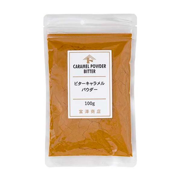 ビターキャラメルパウダー / 100g 富澤商店 公式