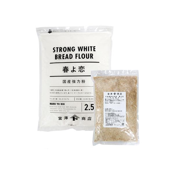 「春よ恋 2.5kg」「北海道産全粒粉 春よ恋 500g」のセット商品です。