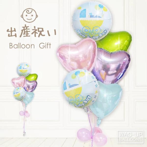 出産祝い バルーンの人気商品・通販・価格比較 - 価格.com