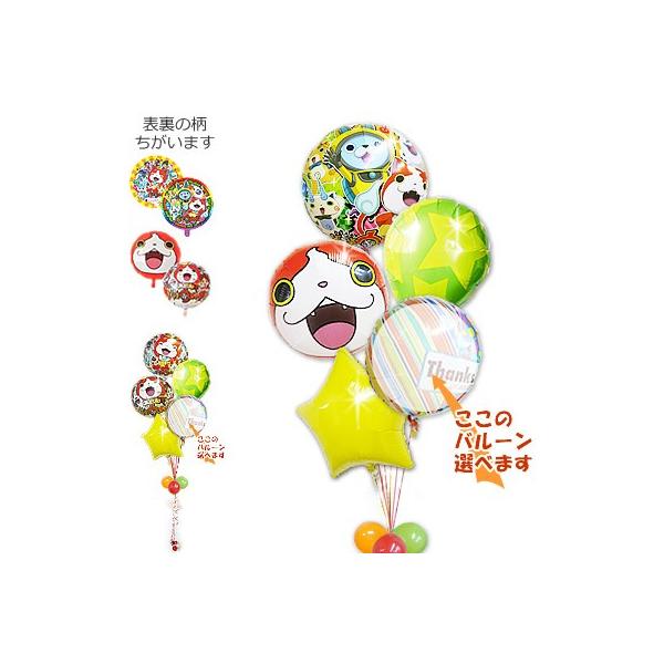 ジバニャン バルーン ブーケ 誕生日 プレゼント ハーフバースデー 初節句 出産祝い 七五三 クリスマス 妖怪ウォッチUSAピョンVer&ジバニャン5バルーンセット
