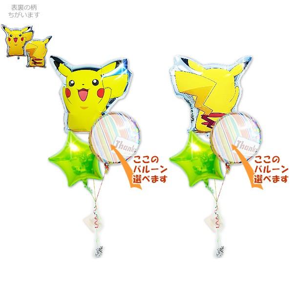 誕生日 入学 卒業 ポケットモンスター ピカチュウ卓上型３バルーンセット Buyee Buyee 日本の通販商品 オークションの代理入札 代理購入