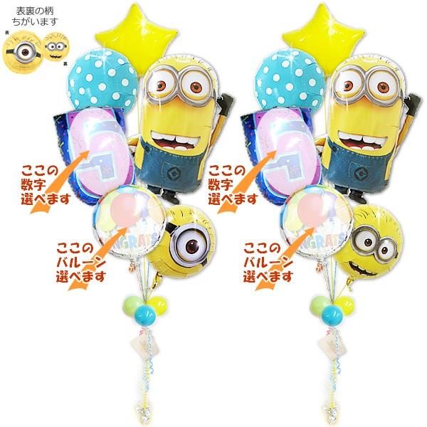 ミニオンズ 結婚式 誕生日プレゼント 出産祝い バルーン電報 数字入 ミニオンシェイプ プチドットカリブブルー６バルーンセット Buyee Buyee 提供一站式最全面最專業現地yahoo Japan拍賣代bid代拍代購服務 Bot Online