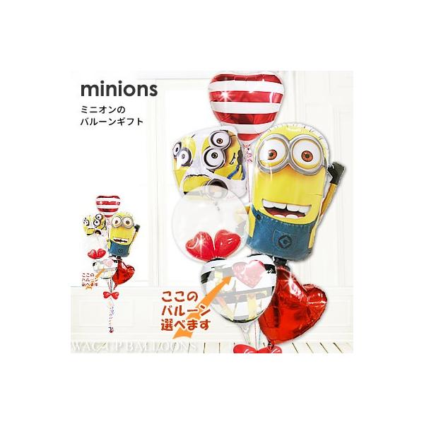 ミニオンズ 結婚式の人気商品 通販 価格比較 価格 Com