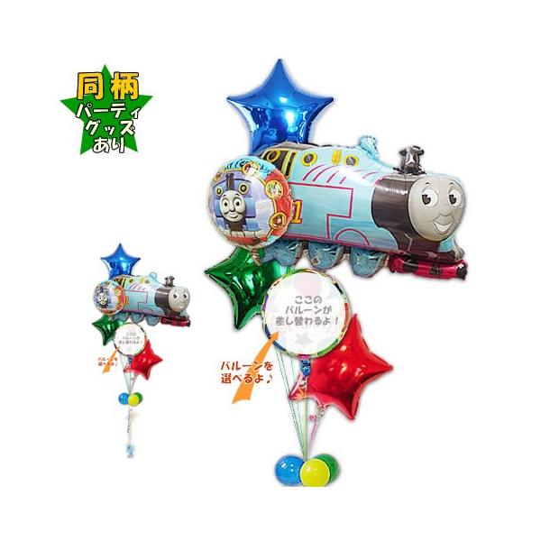 @֎ԃg[}X o[ u[P d Mtg  a D j v[g 蕨  p[eB[ 񂵂g[}X X^[Uo[Zbg